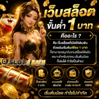 ฝาก ขั้น ต่ํา 1
